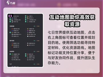 七日世界地图大揭秘！游戏🔥必玩之地⚡截图4