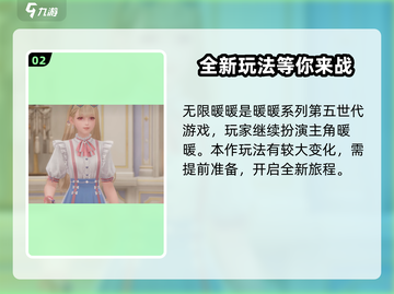 无限暖暖🔥手机玩家的终极选择！🎮截图3