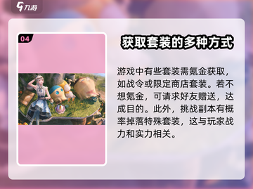 不氪金玩转《无限暖暖》💎超全攻略来了！截图5
