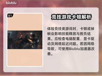 🎮电脑打游戏狂掉帧？这加速器绝了！截图2