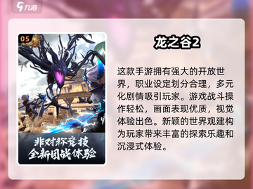🔥2024超流行养龙游戏推荐dragon lovers冲！🐉截图6