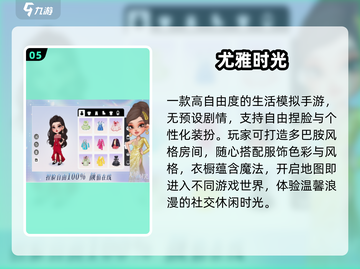 2025高人气换装游戏TOP榜🔥快来Pick你的专属穿搭！👑🎮截图6