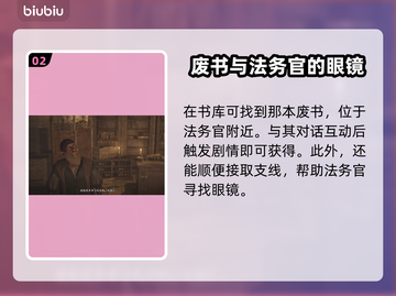 龙之信条2🔥屹立吧大地获取攻略💎截图3