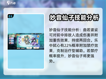 仙宗大掌门：妙音仙子技能大曝光！💥截图4
