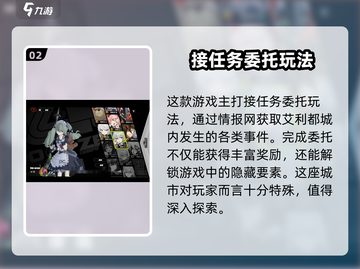 绝区零🔥艾利都详细介绍来啦！新手必看👇截图3