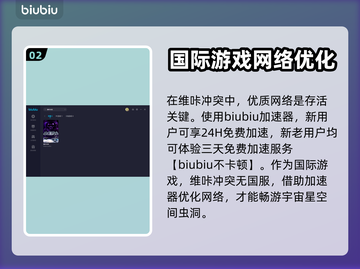 维咔冲突🔥闪退解决+加速器分享🚀截图3