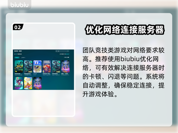 LOL卡顿?用这款🔥免费加速器轻松解决❗截图3