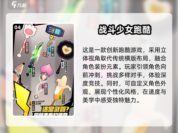 2024🔥超有趣跑酷游戏合集下载🔗截图5