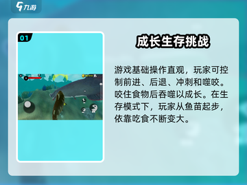 海底大猎杀💡新手必看！轻松上手攻略⚡截图2