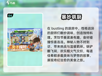 2025年女生必玩🔥超有趣游戏推荐✨截图5