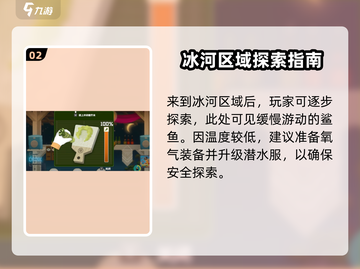 潜水员戴夫鼠鲨位置🔥手游隐藏宝藏📌截图3