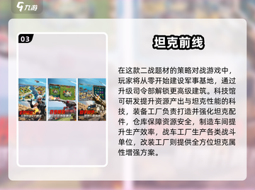🔥2025必玩战争策略手游推荐！⚔截图4