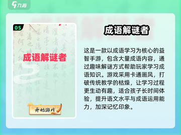 2025必玩🔥小孩益智游戏下载📚截图6