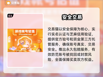 🎮游戏账号估价变现秘籍！截图4