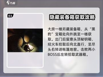 七日世界🔥手游熔炉巢穴通关秘籍💥截图4