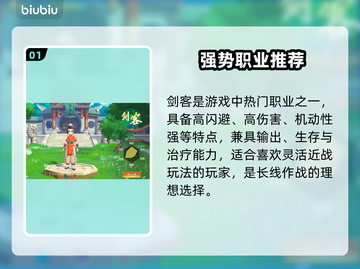 🔥热血江湖归来：最强职业推荐！战士职业逆袭全服💥战士职业逆袭全服💥截图2