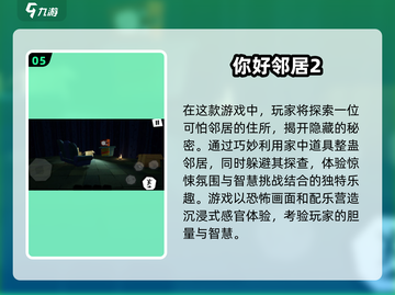 💥2025超火外国游戏免费下载链接汇总🔥截图6