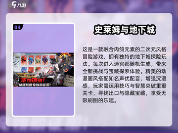 🔥2025最火打怪升级手游榜单出炉！🎮💥截图5