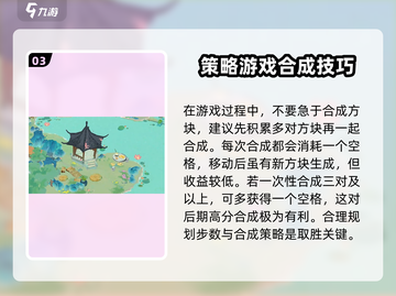 淡墨水云乡戳戳乐💥超简单玩法分享🎉截图4