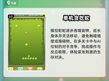 🎮2025必玩怀旧单机神作截图4