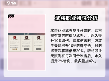 三国志幻想大陆2🔥武将天赋解锁全攻略！截图3