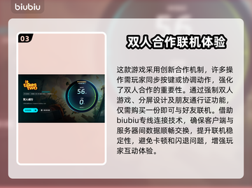 双人成行👉闪退解决办法，玩家必看！截图4