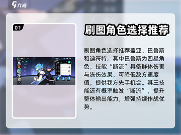 赛尔计划🔥最强刷图阵容推荐，效率爆表！截图2