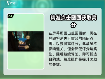 剑侠情缘手游矿车玩法🔥超详细攻略来了！截图5
