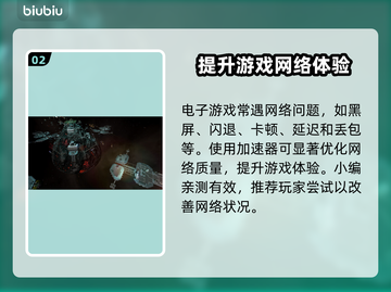 群星战场🔥黑屏闪退？延迟丢包？用它轻松解决！截图3