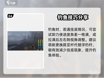 钓鱼星球😎挂底解决攻略💡截图5