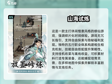 🎮2025不氪金手游推荐！长期玩不腻🔥截图6