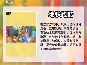 小孩闯关游戏合集🎉2024超好玩推荐截图5