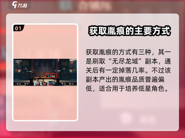 原神归龙潮胤痕获取方法🔥超简单技巧分享！截图2
