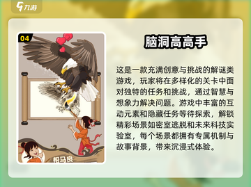 2025最🔥烧脑小游戏🔥闯关挑战等你来玩！截图5