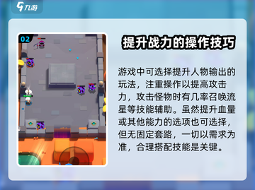 弓箭传说2🔥超强流派玩法大揭秘！🎉截图3