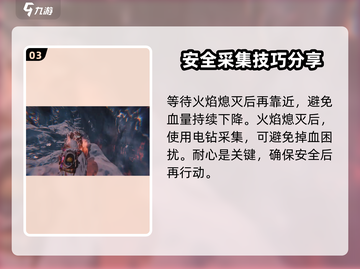 七日世界🔥冰晶矿获取方法大揭秘！💎截图4