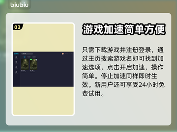 逃生试炼⚡用加速器吗？哪个好？玩家必看！截图4