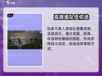 七日世界手游🔥正式版下载地址大公开！截图4