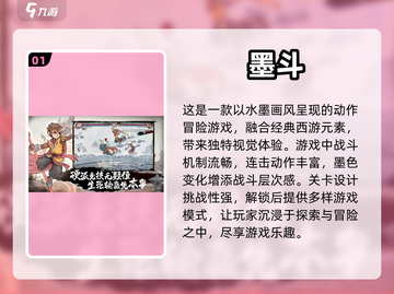 🔥2024必玩霸气游戏下载推荐🔥截图2