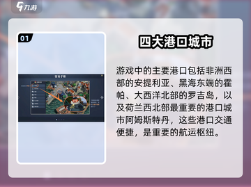 《黎明之海》港口揭秘！🌊巨富从这开始💰截图2