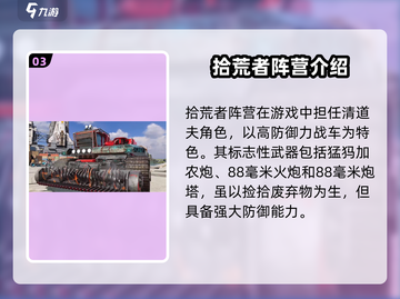 创世战车🔥阵营选择全攻略！新手必看👇截图4
