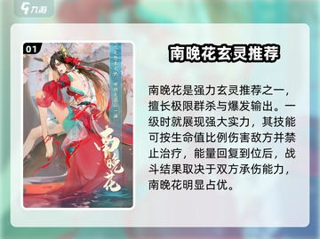 玄灵大全强力推荐，道玄游戏🔥必备秘籍！截图2
