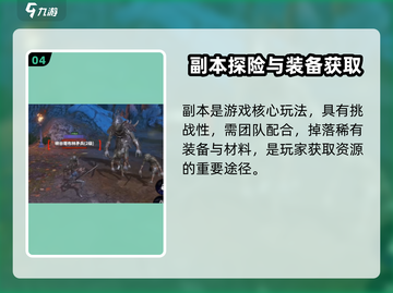 🎮龙之灵域视角调节&配置攻略！截图5