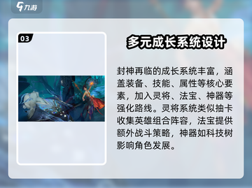 封神再临🔥超好玩！神仙打架等你来战🔥截图4