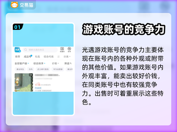 光遇账号交易平台🔥卖游戏号必看！👇截图2