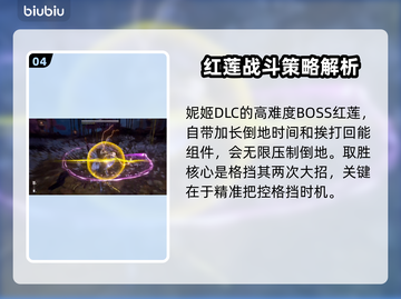 剑星PC版Boss打法攻略来啦！🔥快来看看如何轻松击败Boss！🎮截图5