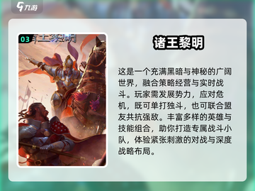 🔥2024最新策略游戏TOP榜出炉！🎮截图4