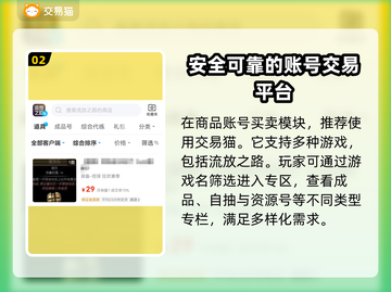 流放之路🔥账号交易超全APP分享！🎮截图3