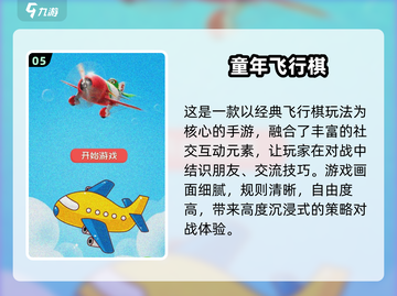 2024超火3D飞行棋手游🔥🎮 必玩榜单来袭！截图6