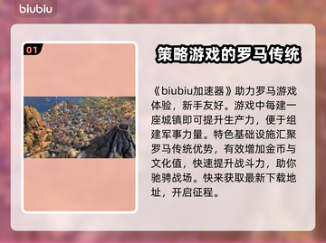 文明7新手必看！🔥首发文明选择攻略🎮截图2